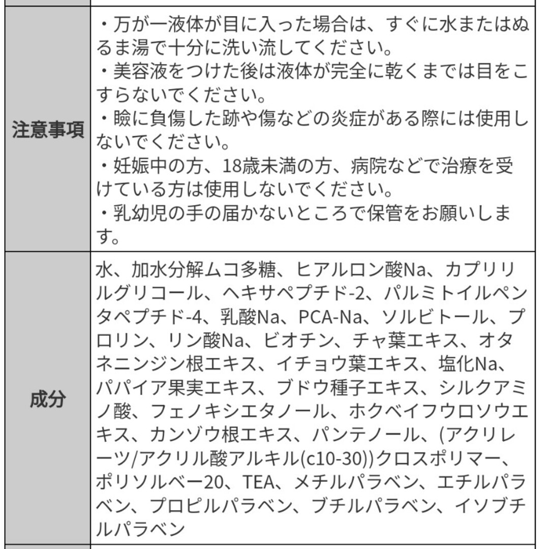 armada-style(アルマダスタイル)のエグータム　まつ毛美容液 コスメ/美容のスキンケア/基礎化粧品(まつ毛美容液)の商品写真