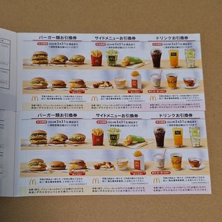 マクドナルド(マクドナルド)のマクドナルド　株主優待券　2セット(フード/ドリンク券)