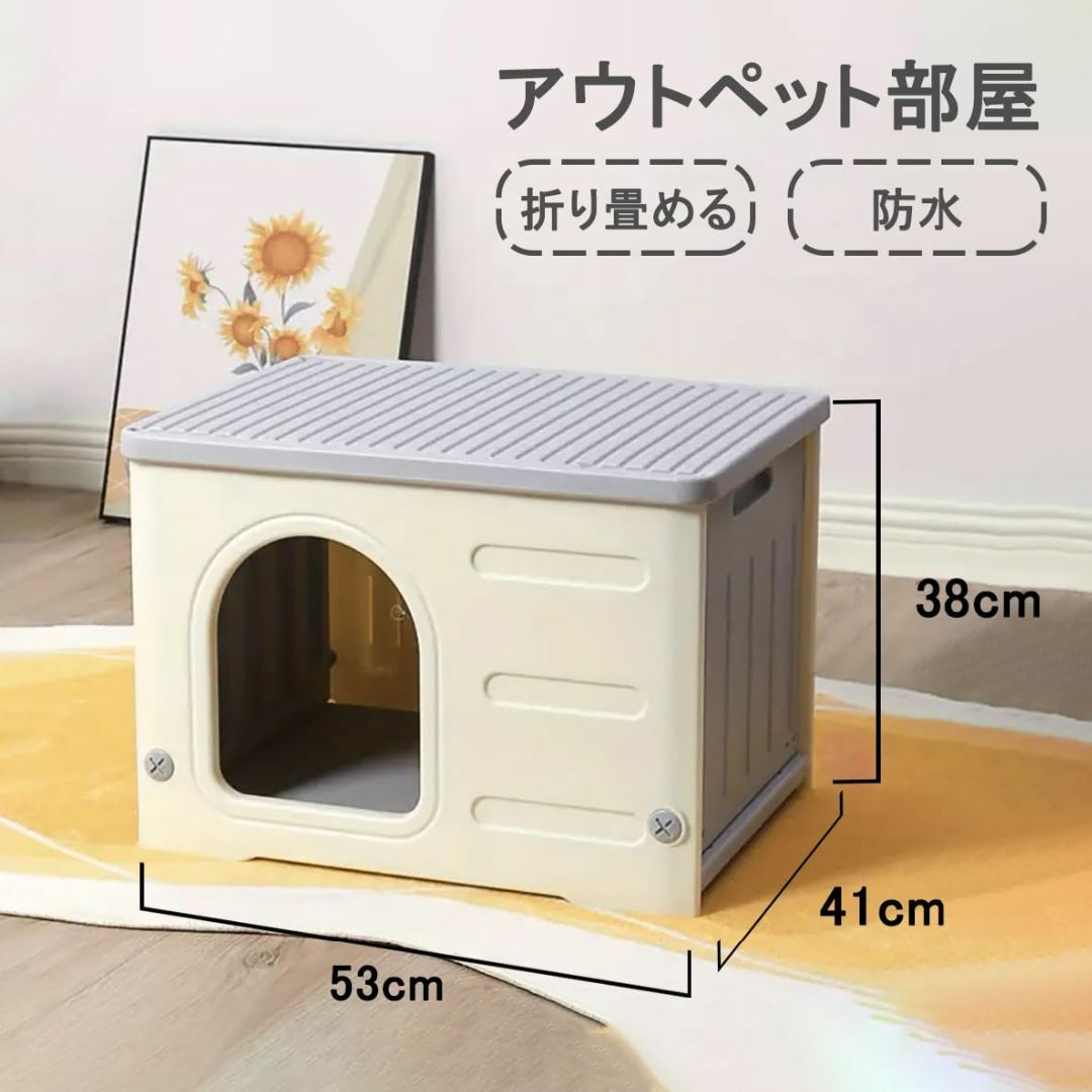 pempet 猫 ハウス キャットハウス ペットハウス 小型犬用 プラスチック  その他のペット用品(猫)の商品写真