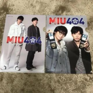 ニッシンショクヒン(日清食品)の未使用 MIU404クリアファイル ミュウ404 2種類　1セット(男性タレント)