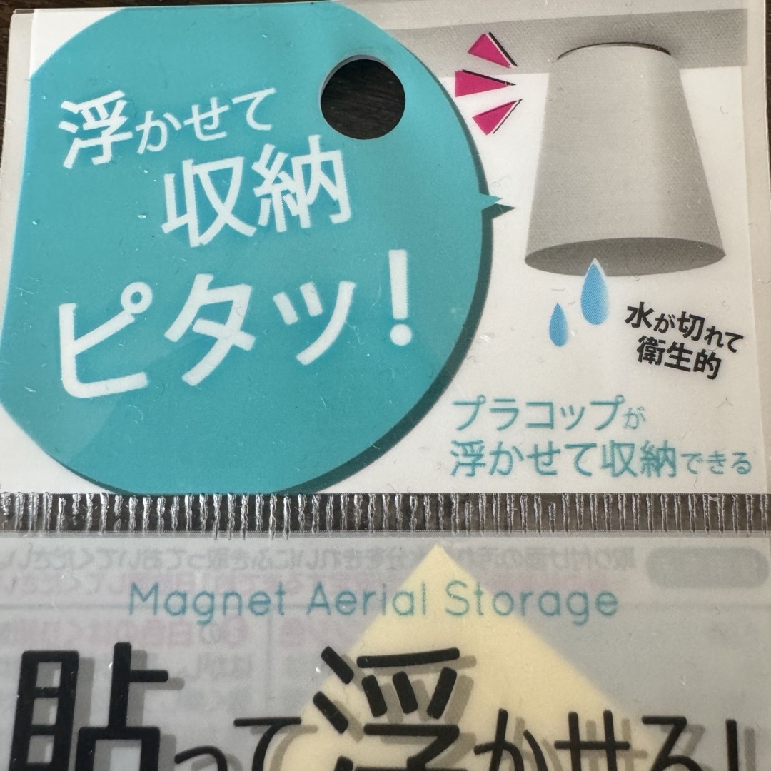 貼って浮かせるステンレスシート＋マグネット 浮かせて収納 浴室 洗面所 キッチン インテリア/住まい/日用品の日用品/生活雑貨/旅行(日用品/生活雑貨)の商品写真