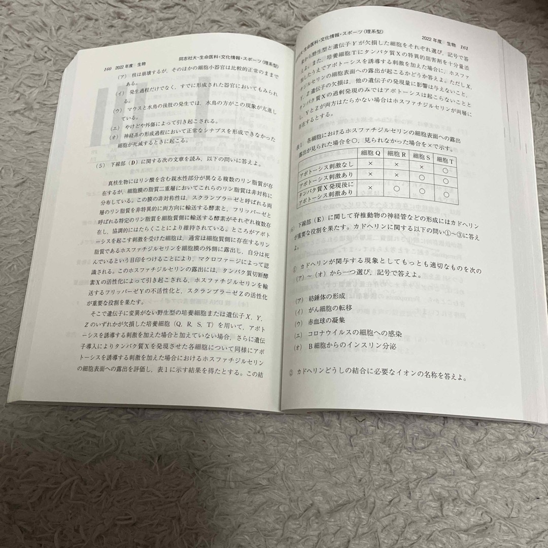 同志社大学（理工学部・生命医科学部・文化情報学部〈理系型〉・スポーツ健康科学部〈 エンタメ/ホビーの本(語学/参考書)の商品写真