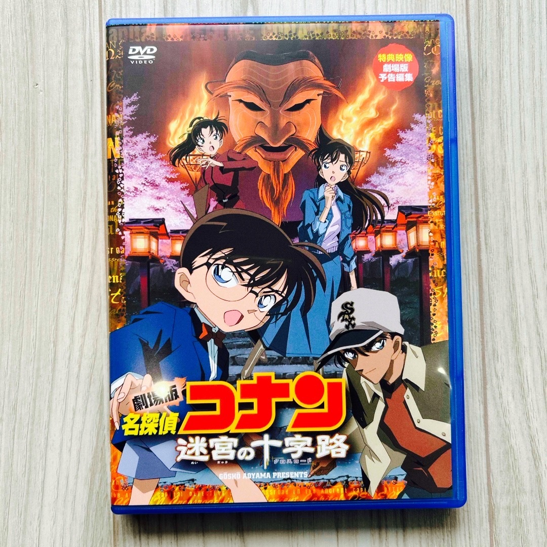 名探偵コナン - 劇場版名探偵コナン 迷宮の十字路(クロスロード) DVD 国内正規セル版の通販 by フレンチブルドッグshop|メイタンテイコナン ならラクマ 名探偵コナン - 劇場版名探偵コナン 迷宮の十字路(クロスロード) DVD 国内正規セル版の通販 by フレンチブルドッグshop|メイタンテイコナン ならラクマ