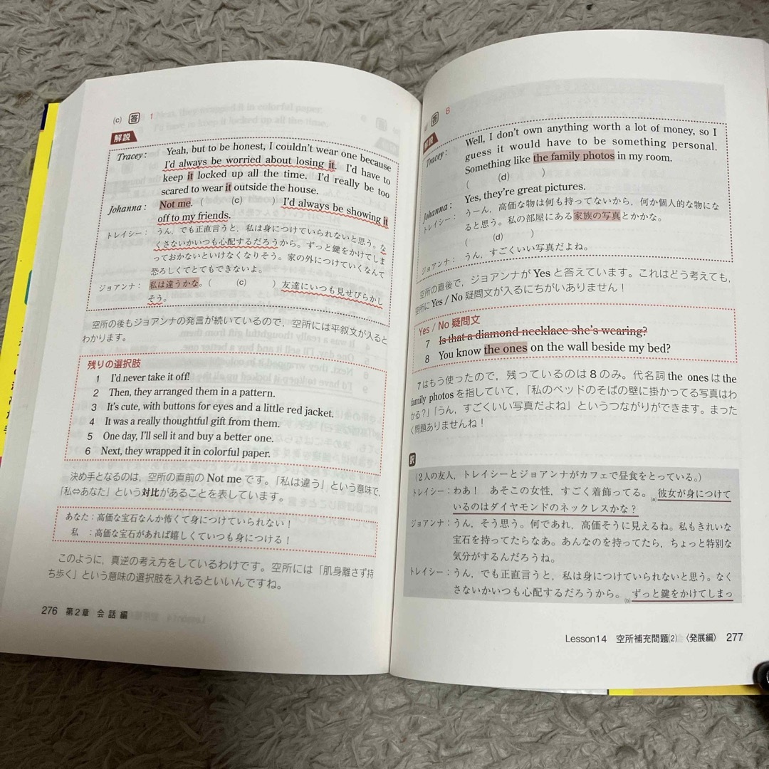 世界一わかりやすい同志社大の英語合格講座 エンタメ/ホビーの本(語学/参考書)の商品写真