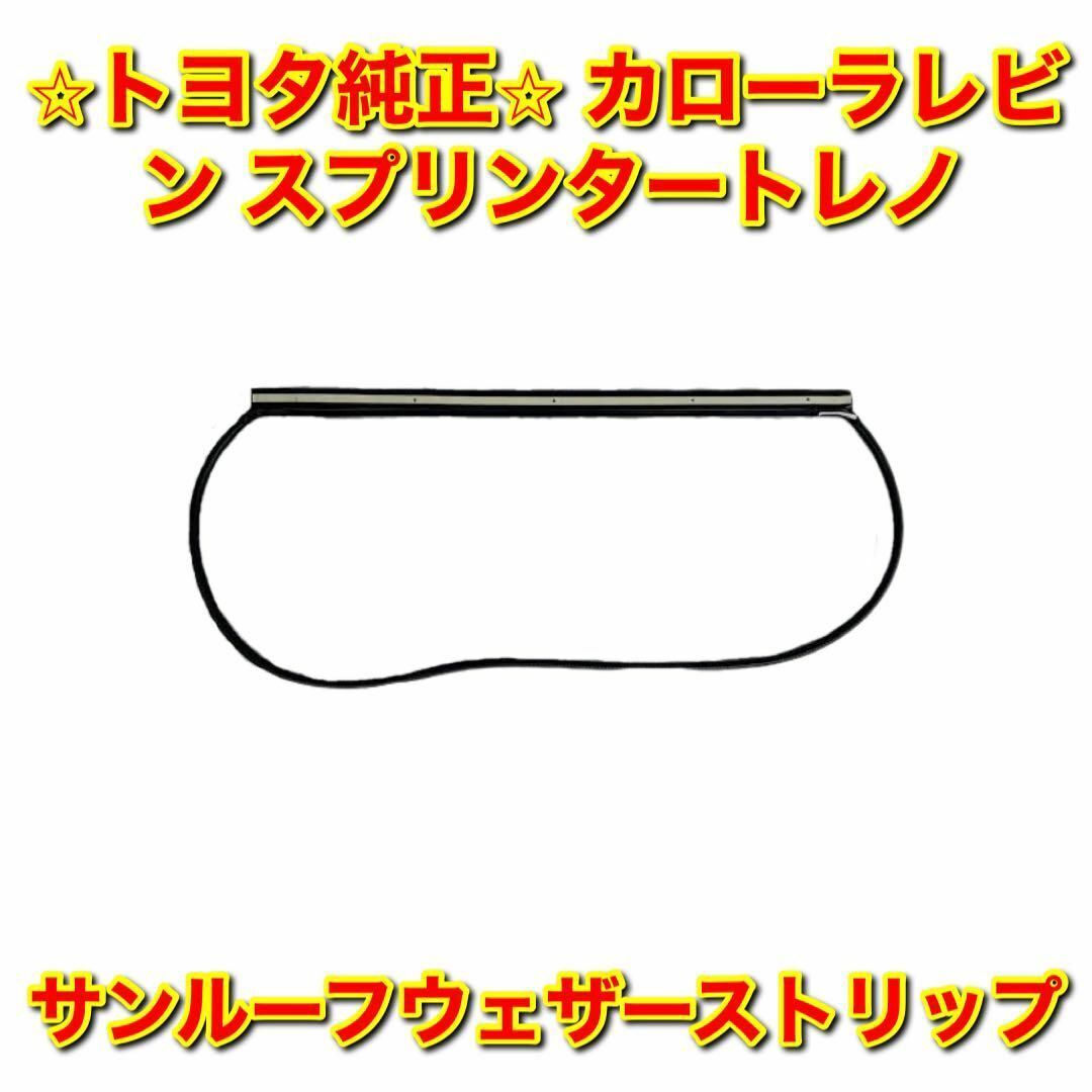 即日発送】 【新品未使用】カローラレビン スプリンタートレノ 即日発送】 【新品未使用】カローラレビン スプリンタートレノ