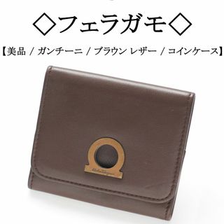 サルヴァトーレフェラガモ(Salvatore Ferragamo)のともりん様　　　　/ レザー / コインケース(コインケース)