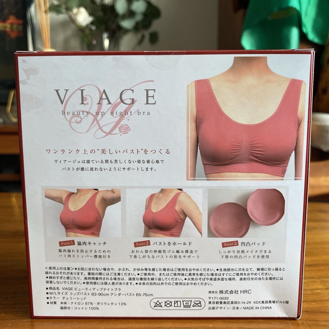 VIAGE(ヴィアージュ)の【正規品】Viage ビアージュ　ヴィアージュ　チェリーレッド　M/L レディースの下着/アンダーウェア(ブラ)の商品写真