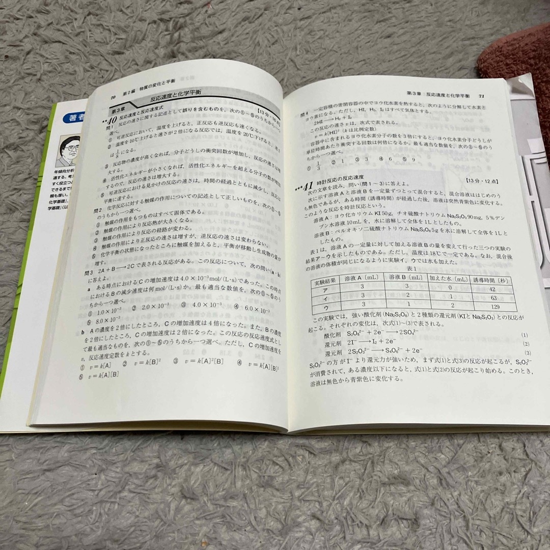 短期攻略大学入学共通テスト　化学 エンタメ/ホビーの本(語学/参考書)の商品写真