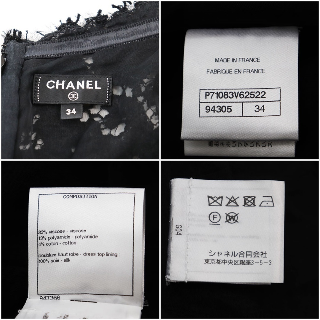 CHANEL(シャネル)の【美品】 シャネル 2021年 P71083 総レース 半袖 ワンピース リトルブラックドレス フルレース スワローテイル ショートスリーブ LBD レディース サイズ 34 黒 ブラック CHANEL レディースのワンピース(その他)の商品写真