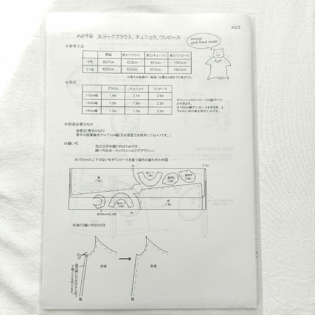 CHECK&STRIPE(チェックアンドストライプ)のCHECK&STRIPEオリジナルパターンno96丸ヨークワンピースブラウス希少 ハンドメイドのハンドメイド その他(その他)の商品写真