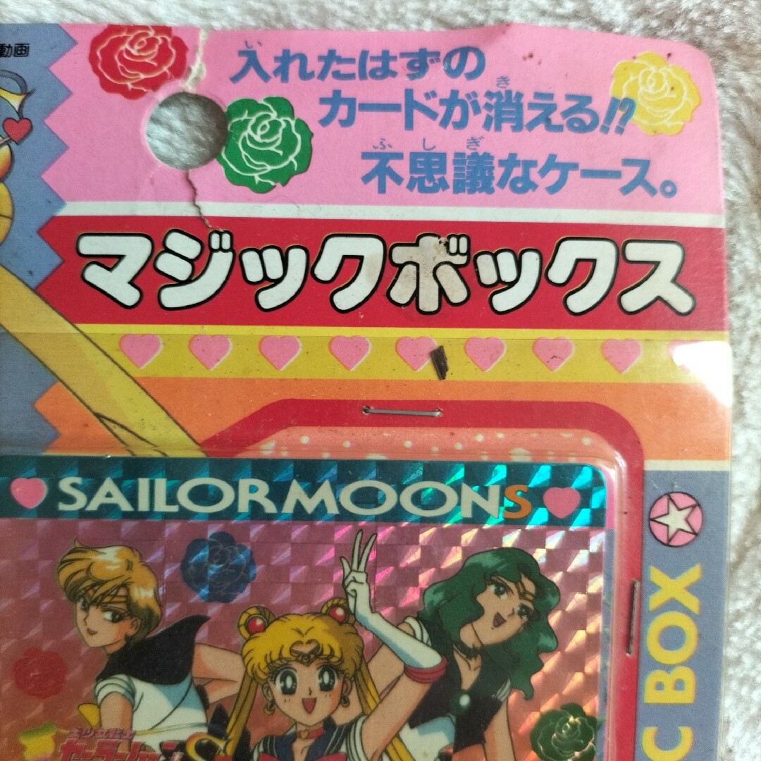 セーラームーン(セーラームーン)の当時物セーラームーンS マジックボックス　未開封品 エンタメ/ホビーのおもちゃ/ぬいぐるみ(キャラクターグッズ)の商品写真