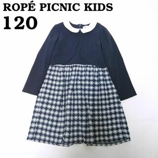 ロペピクニック(Rope' Picnic)のロペピクニック　フォーマル　女の子120　ワンピース　紺　スーツ　ボレロ　花柄(ドレス/フォーマル)