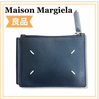 マルタンマルジェラ(Maison Martin Margiela)のラスト一点　メゾンマルジェラ　マネークリップ　ウォレット　ネイビー　送料無料(折り財布)