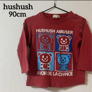 HusHush - HUSHUSH ハッシュアッシュ　長袖シャツ　90cm ロンT  子供　子供服