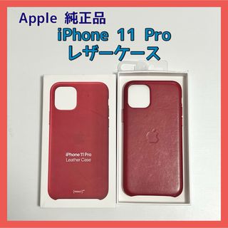 アップル(Apple)のiPhone 11 Pro レザーケース 赤 Apple アップル純正 レッド(iPhoneケース)