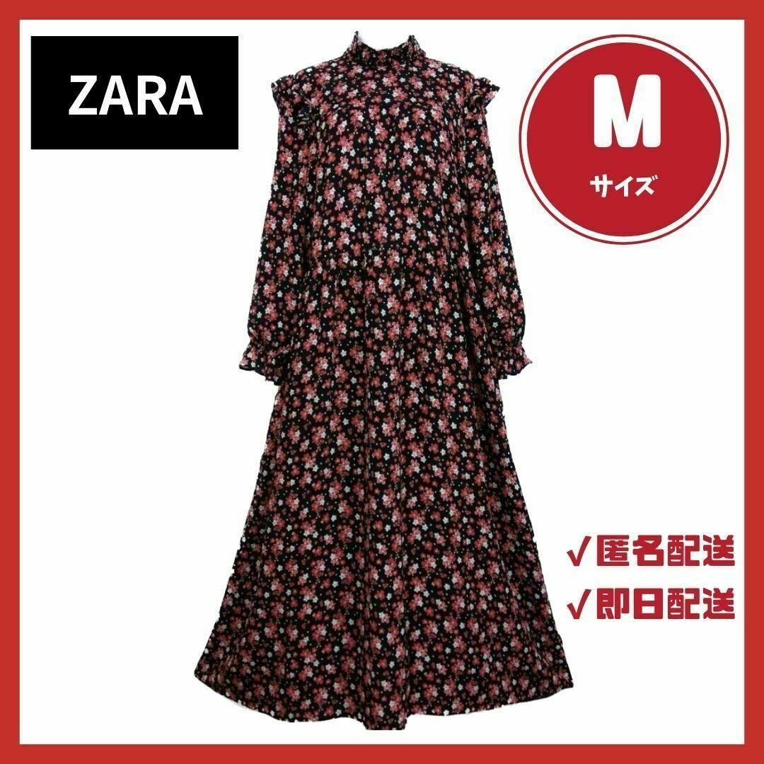 ZARA(ザラ)の【送料込】ZARA　ロングワンピース　Mサイズ　花柄　ブラック　レッド　フリル レディースのワンピース(ロングワンピース/マキシワンピース)の商品写真