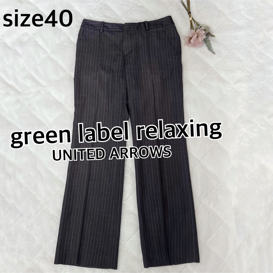 UNITED ARROWS green label relaxing(ユナイテッドアローズグリーンレーベルリラクシング)の難グリーンレーベルリラクシング　センタープレス美脚パンツ40L★グレーストライプ レディースのパンツ(カジュアルパンツ)の商品写真