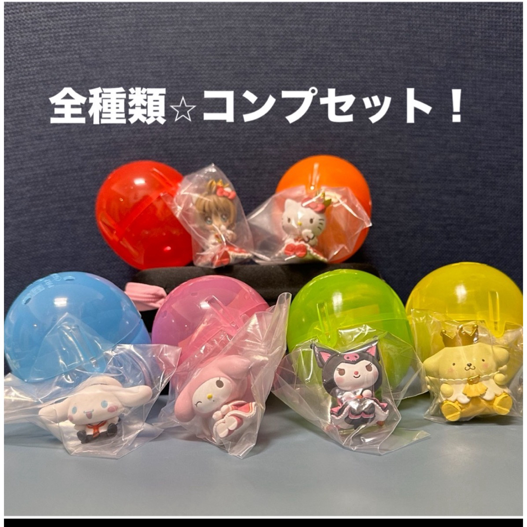 BANDAI(バンダイ)のさくら✖️サンリオコラボ　ガチャ エンタメ/ホビーのおもちゃ/ぬいぐるみ(キャラクターグッズ)の商品写真