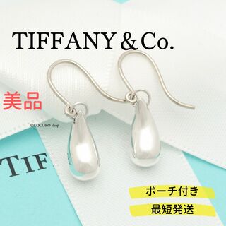 ティファニー(Tiffany & Co.)の【美品】TIFFANY&Co. ティアドロップ ピアス(ピアス)