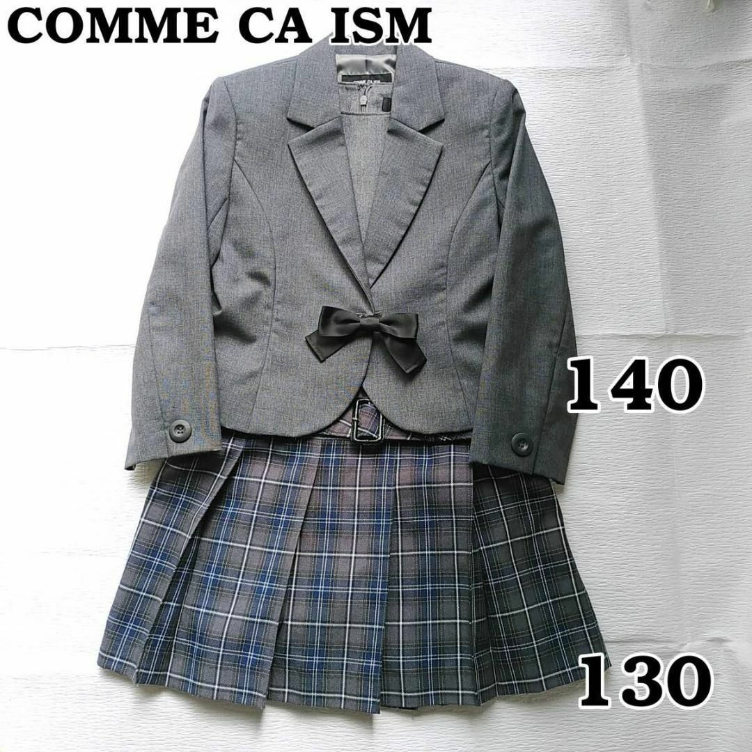 COMME CA ISM(コムサイズム)のコムサイズム 　フォーマル　女の子130　ジャケット　切替ワンピース　グレー キッズ/ベビー/マタニティのキッズ服女の子用(90cm~)(ドレス/フォーマル)の商品写真