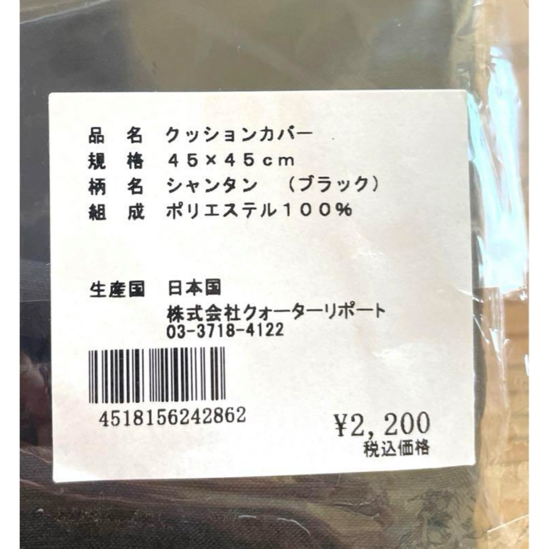 新品　クォーターリポート   クッションカバー  ２枚セット インテリア/住まい/日用品のインテリア小物(クッション)の商品写真