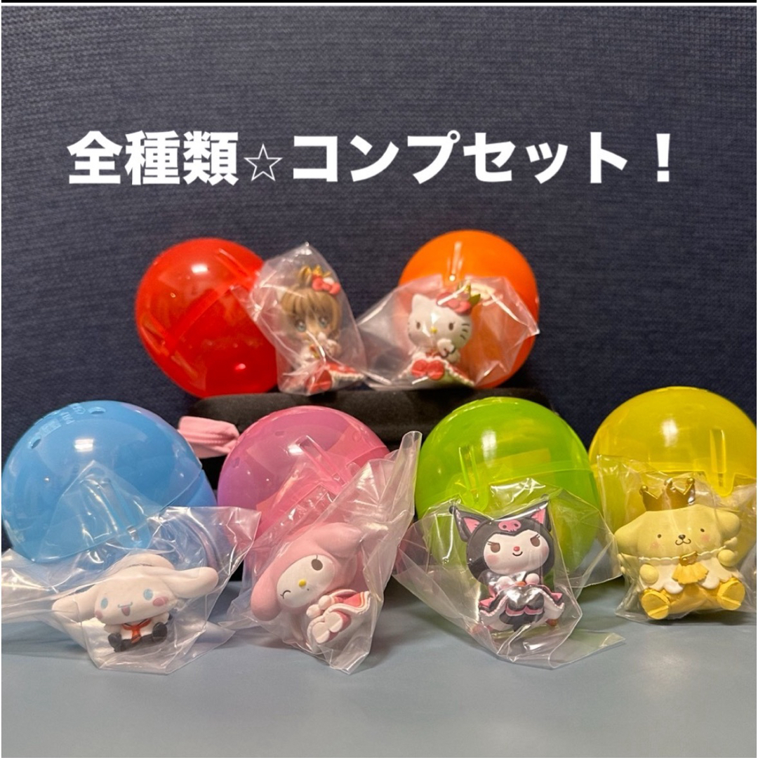 BANDAI(バンダイ)のさくら✖️サンリオコラボ　ガチャ エンタメ/ホビーのおもちゃ/ぬいぐるみ(キャラクターグッズ)の商品写真