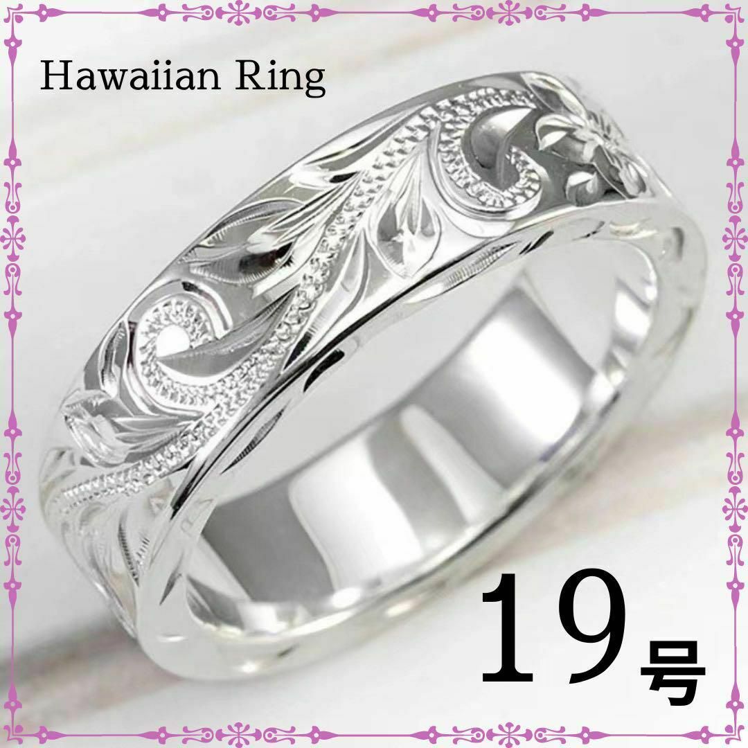 ハワイアンリング 19号 リング 指輪 メンズ レディース オシャレ　シルバー レディースのアクセサリー(リング(指輪))の商品写真