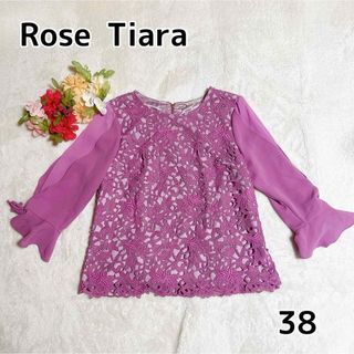 ローズティアラ(Rose Tiara)のローズティアラレース トップス カットソー ピンク (カットソー(長袖/七分))