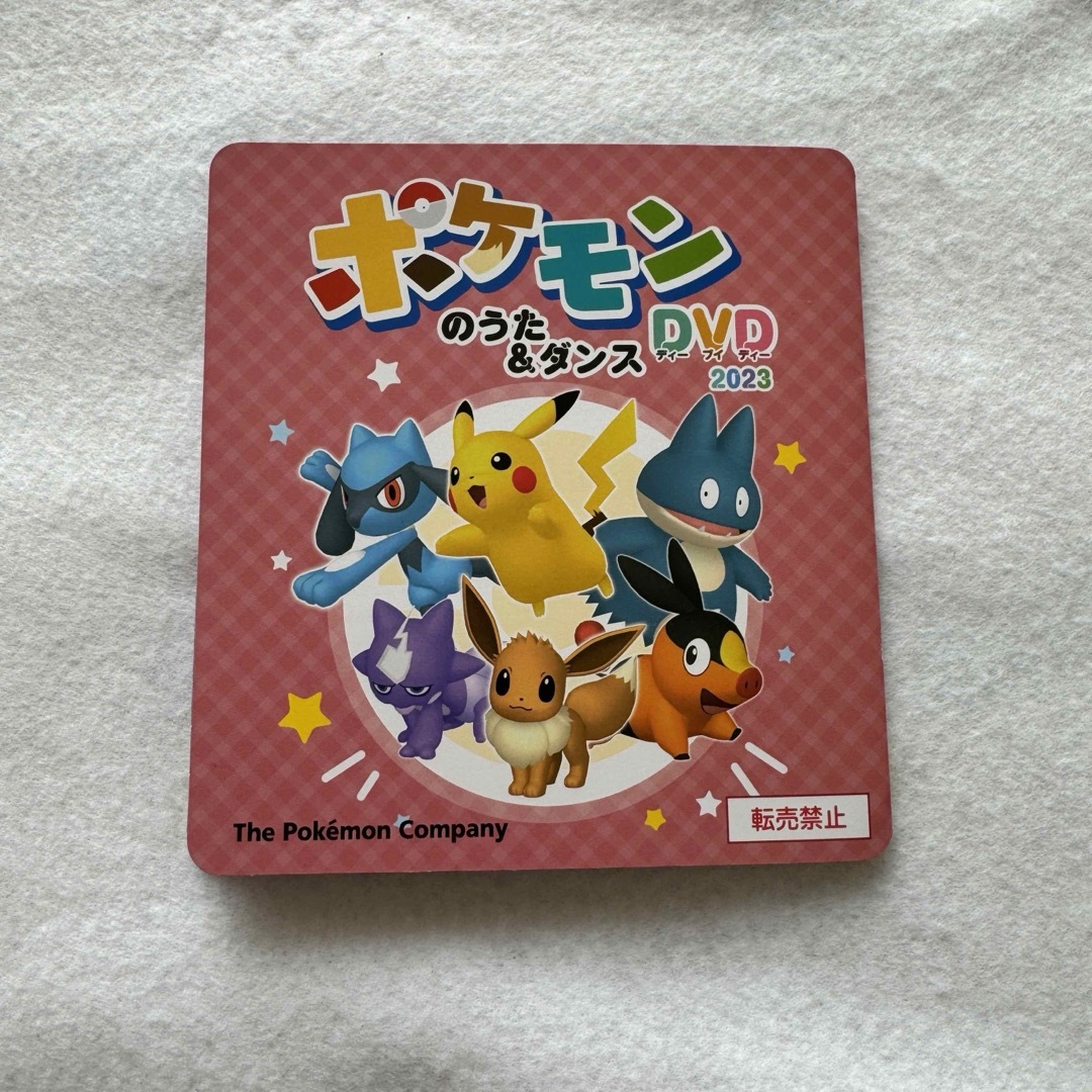 ポケモン(ポケモン)の【新品】ポケモンのうた＆ダンス　DVD 2023 エンタメ/ホビーのDVD/ブルーレイ(キッズ/ファミリー)の商品写真