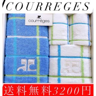 クレージュ(Courreges)の！限定1名様！courregesタオルセット！激安3200円！送料無料(タオル/バス用品)