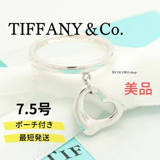 ティファニー(Tiffany & Co.)の【美品】TIFFANY＆Co. ドロップ オープン ハート リング(リング(指輪))