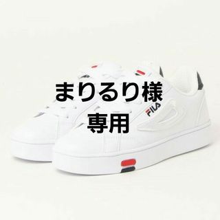 フィラ(FILA)のまりるり様専用(スニーカー)