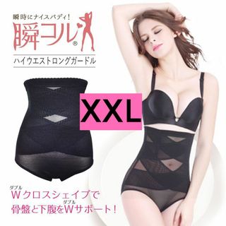 新品☆送料無料！ハイウエストロングガードル【XXL】【黒ブラック】(アンダーシャツ/防寒インナー)