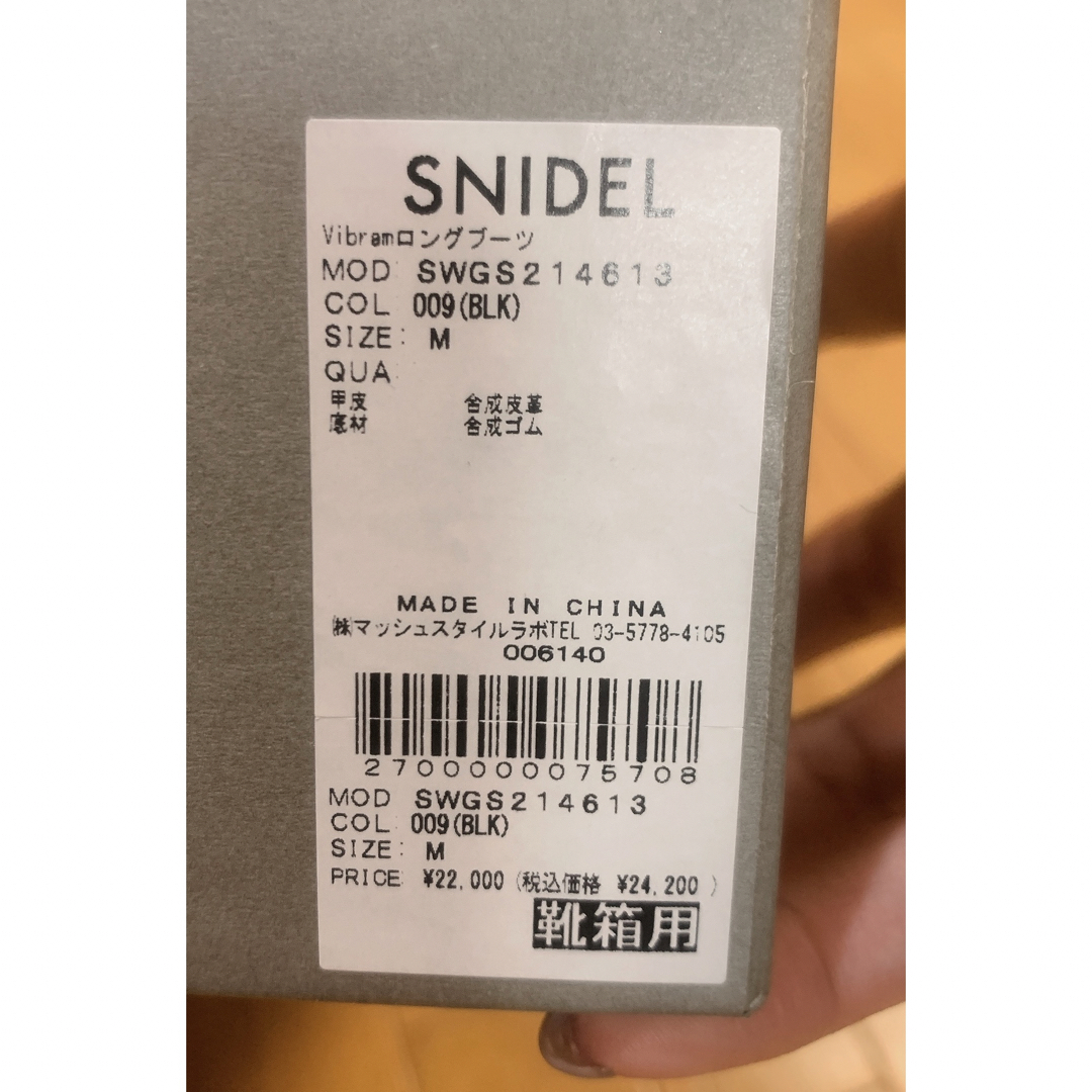 SNIDEL(スナイデル)の🌷SNIDEL×Vibramコラボ🌷ロングブーツ レディースの靴/シューズ(ブーツ)の商品写真