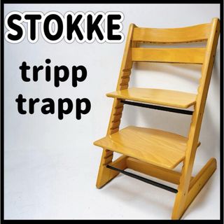 Stokke - 【専用】STOKKEトリップトラップ 旧型 ベビーガードの通販 by