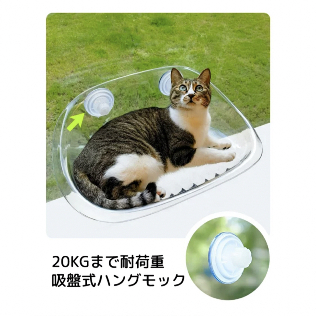 最終値下げ 猫 ハンモック 透明 窓 吸盤 その他のペット用品(猫)の商品写真