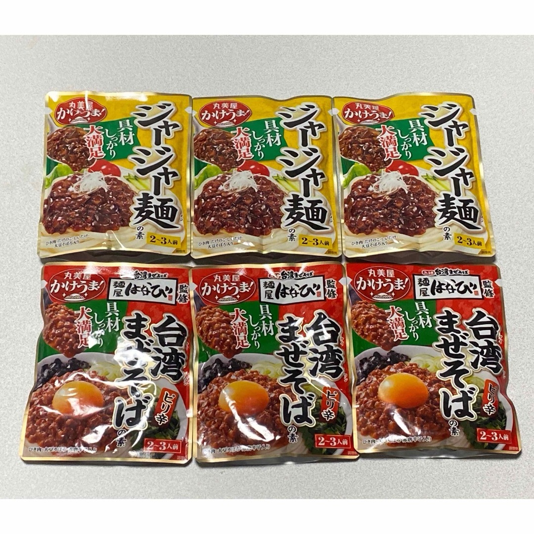 丸美屋 かけうま 台湾まぜそば ジャージャー麺 汁なし担々麺 2種類 6袋 食品/飲料/酒の加工食品(レトルト食品)の商品写真