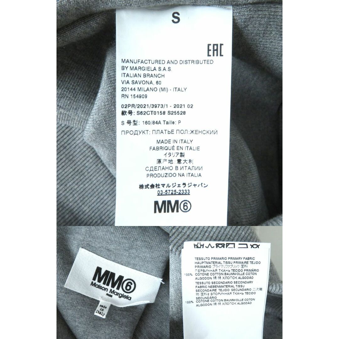 MM6 - 極美品△正規品 MM6 Maison Margiela エムエム6 メゾン