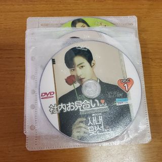 社内お見合い 全話 DVD(韓国/アジア映画)