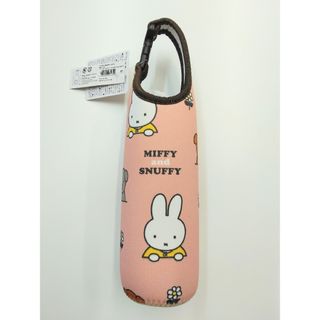 ミッフィー(miffy)の【ペットボトルホルダー】ミッフィー と スナッフィー ピンク(弁当用品)