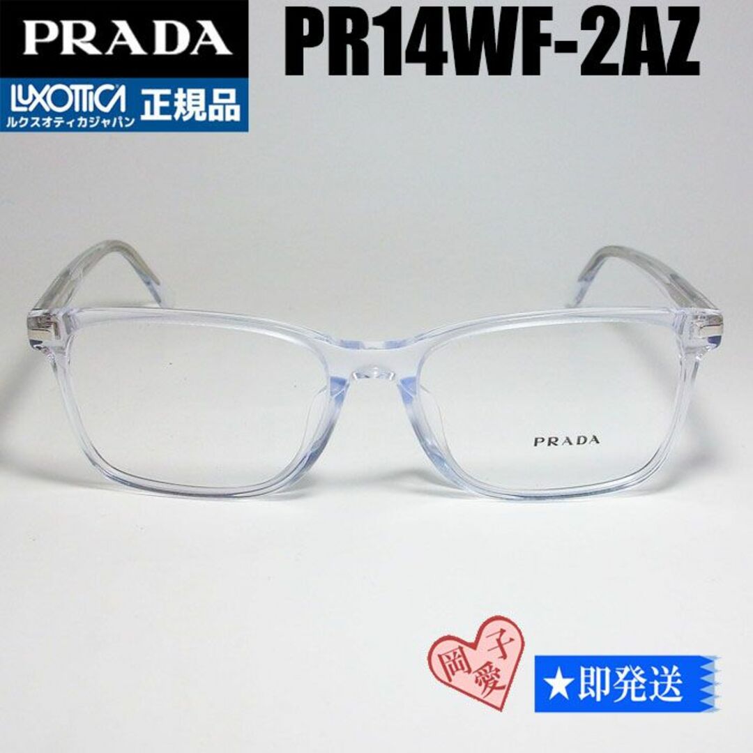 PRADA(プラダ)のPR14WF-2AZ-56 正規品 PRADA プラダ メガネ フレーム メンズのファッション小物(サングラス/メガネ)の商品写真