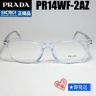 プラダ(PRADA)のPR14WF-2AZ-56 正規品 PRADA プラダ メガネ フレーム(サングラス/メガネ)