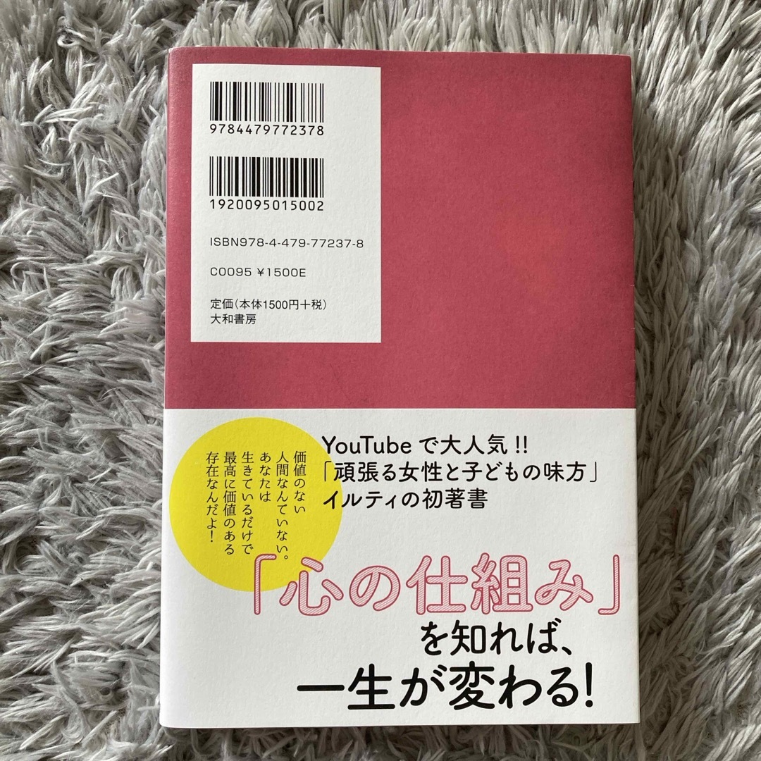 自分革命の起こし方 エンタメ/ホビーの本(ノンフィクション/教養)の商品写真