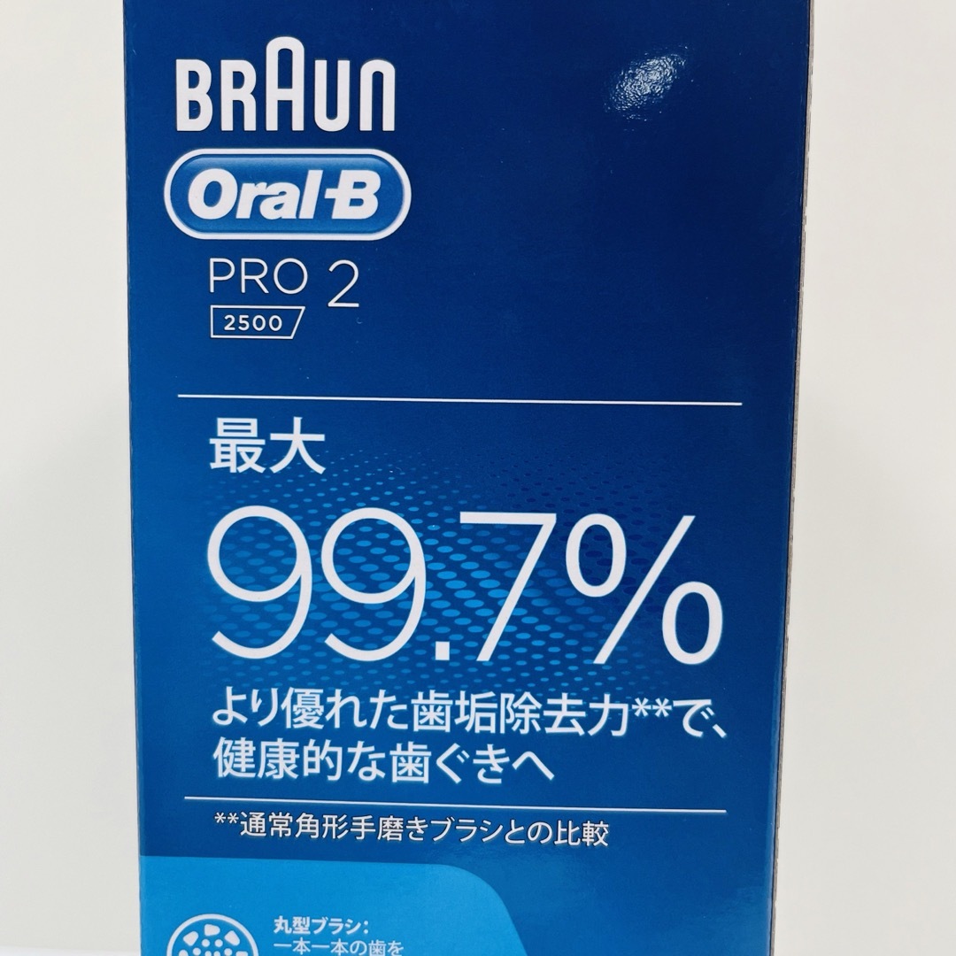 BRAUN(ブラウン)の☆新品☆ BRAUN Oral-B PRO2  2500 電動歯ブラシ スマホ/家電/カメラの美容/健康(電動歯ブラシ)の商品写真