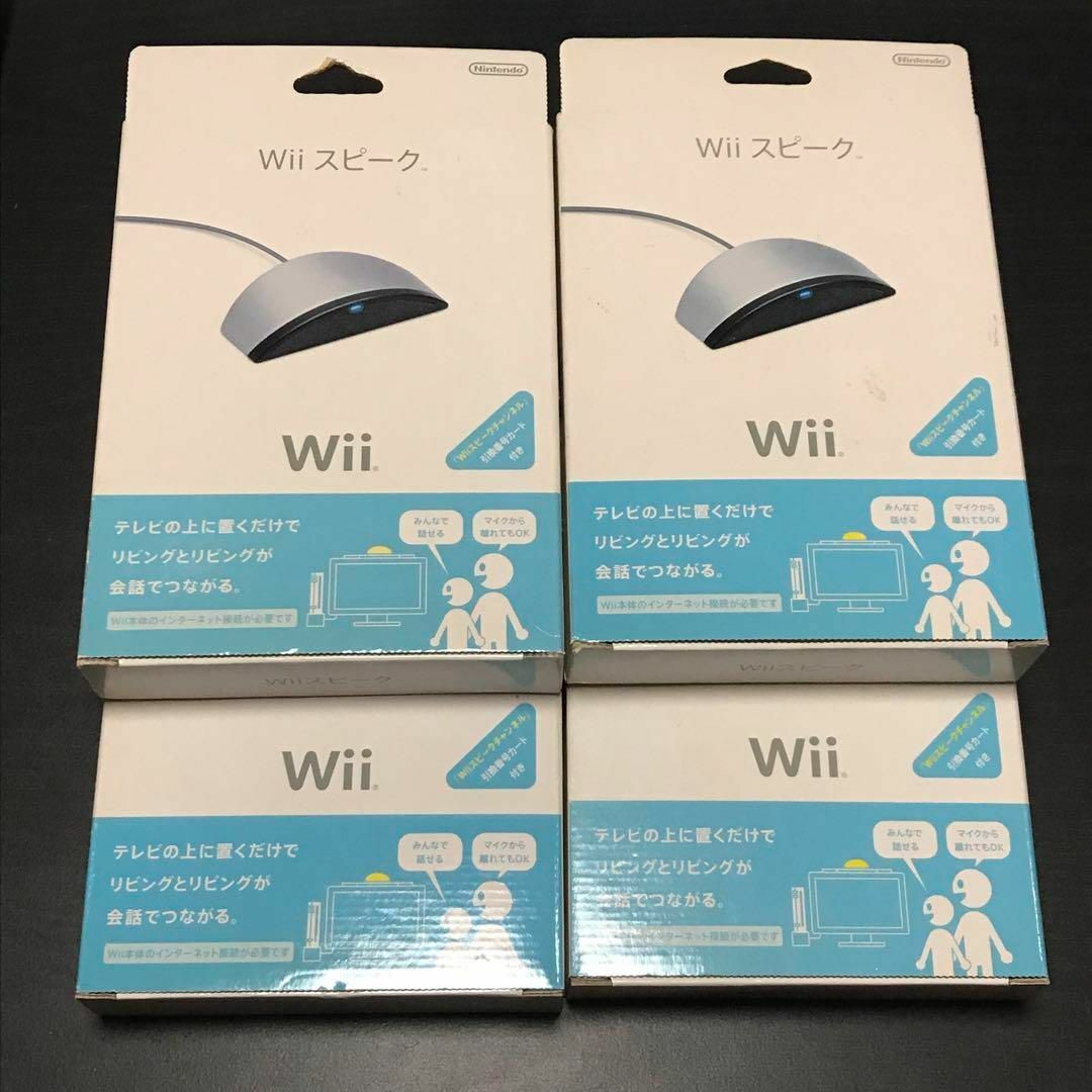 Wii(ウィー)のWii スピーク 4セット リビング 会話 ニンテンドー 任天堂 マイク機能 エンタメ/ホビーのゲームソフト/ゲーム機本体(その他)の商品写真