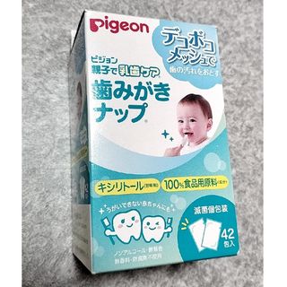 ピジョン(Pigeon)のピジョン　歯みがきナップ 36包入 キシリトール(食器/哺乳ビン用洗剤)