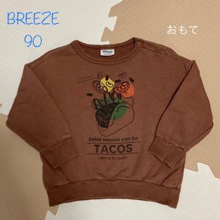 ブリーズ(BREEZE)のBREEZE ブリーズ 長袖トレーナー 90センチ(Tシャツ/カットソー)