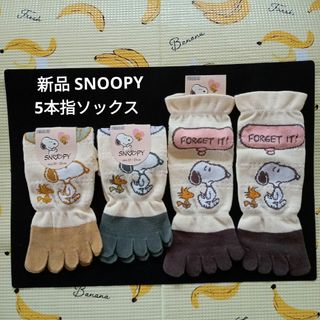 ① SNOOPYの履き口ゆったり、クルー丈ソックス、３足セット。【新品】