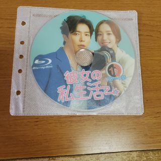 彼女の私生活 全話 BluRay(韓国/アジア映画)