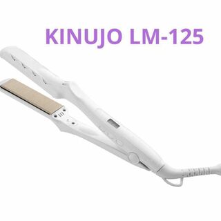 キヌジョ(KINUJO)のKINUJO LM-125 ストレートヘアアイロン「絹女 KINUJO」(ヘアアイロン)